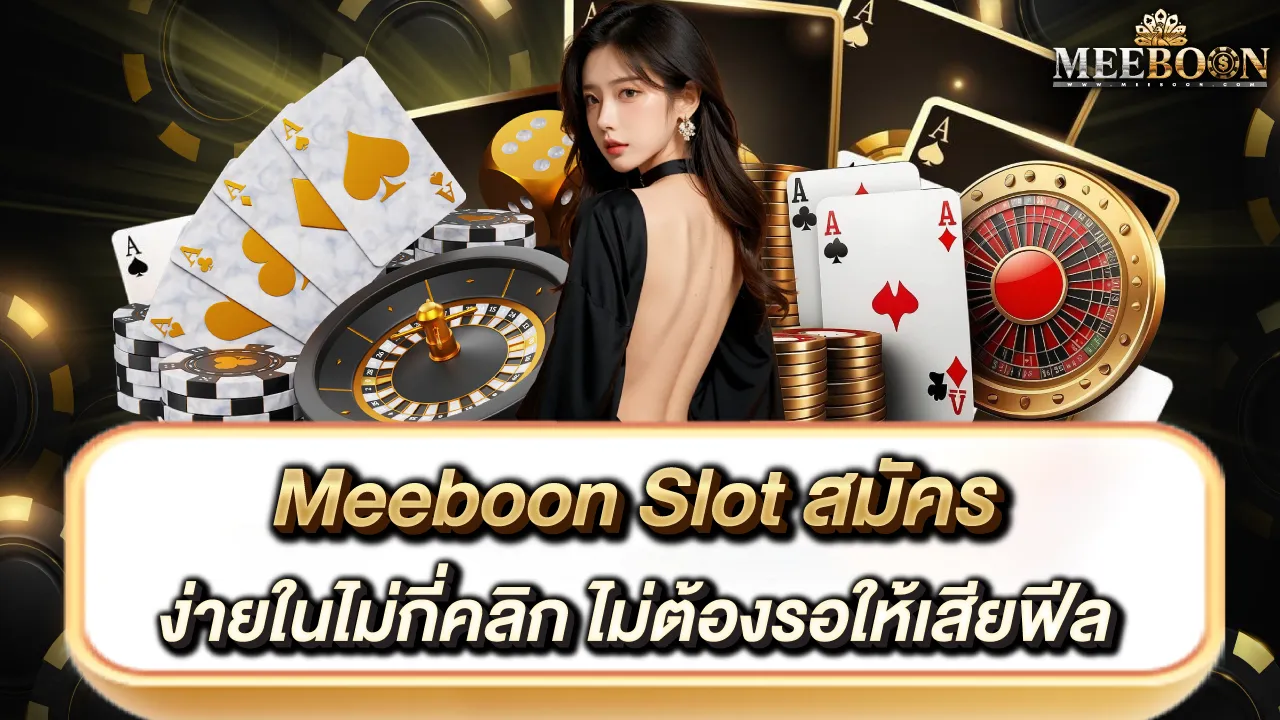meeboonslot-login