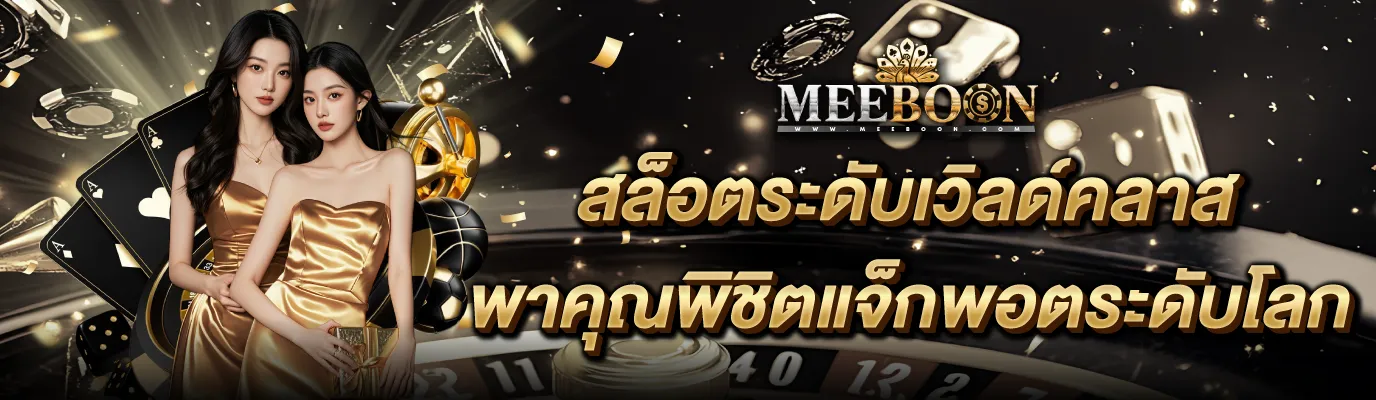 meeboonslot