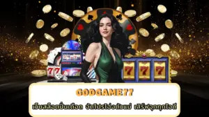 GODGAME77