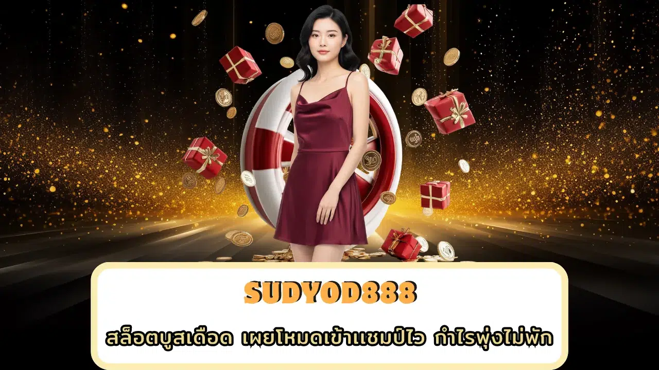 SUDYOD888